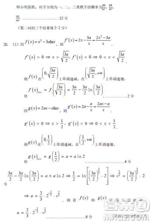 河北保定六校联盟2022-2023学年高二下学期4月联考数学试题答案
