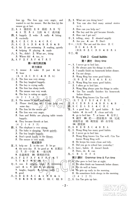 江苏凤凰美术出版社2023课时金练六年级下册英语江苏版参考答案