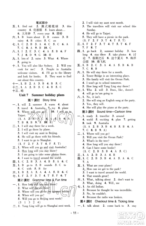江苏凤凰美术出版社2023课时金练六年级下册英语江苏版参考答案