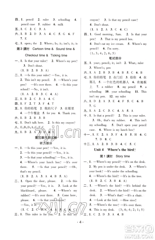 江苏凤凰美术出版社2023课时金练三年级下册英语江苏版参考答案