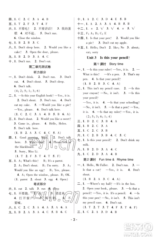 江苏凤凰美术出版社2023课时金练三年级下册英语江苏版参考答案