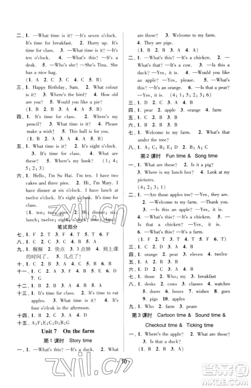 江苏凤凰美术出版社2023课时金练三年级下册英语江苏版参考答案