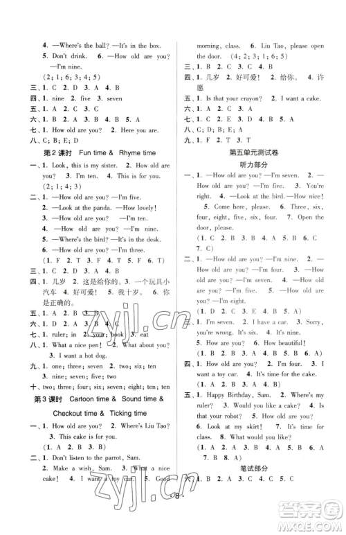 江苏凤凰美术出版社2023课时金练三年级下册英语江苏版参考答案