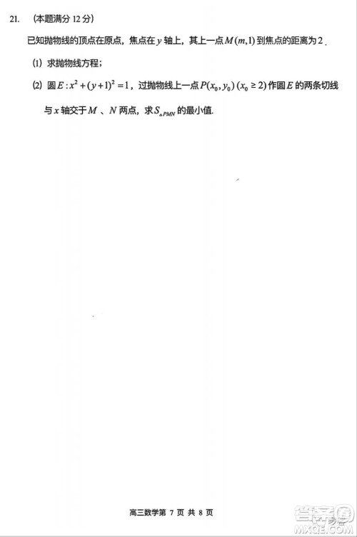 2023年哈三中高三学年第三次高考模拟考试数学试卷答案