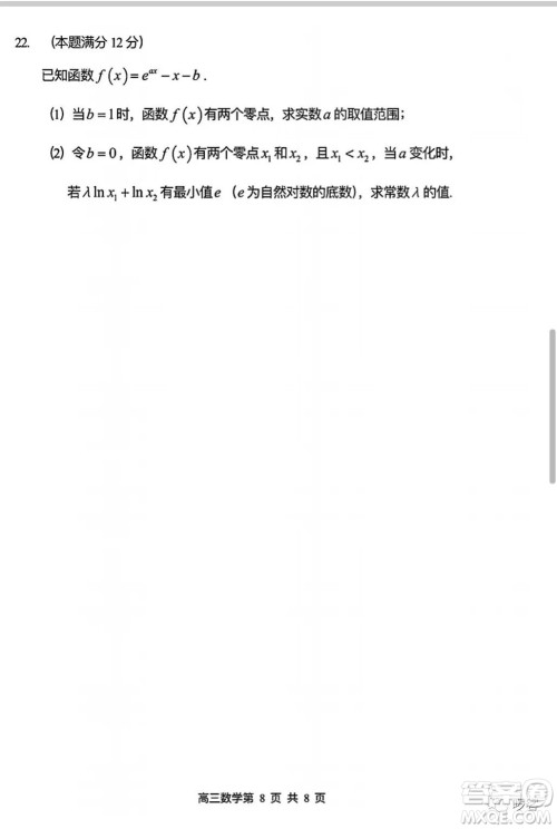 2023年哈三中高三学年第三次高考模拟考试数学试卷答案