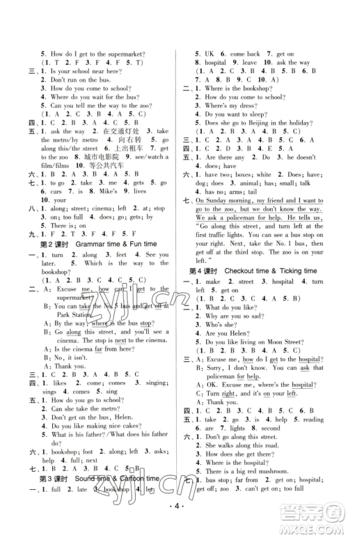 江苏凤凰美术出版社2023课时金练五年级下册英语江苏版参考答案 江苏凤凰美术出版社2023课时金练五年级下册英语江苏版参考答案