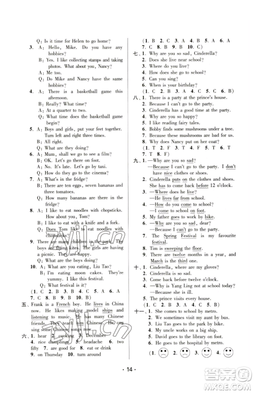 江苏凤凰美术出版社2023课时金练五年级下册英语江苏版参考答案 江苏凤凰美术出版社2023课时金练五年级下册英语江苏版参考答案
