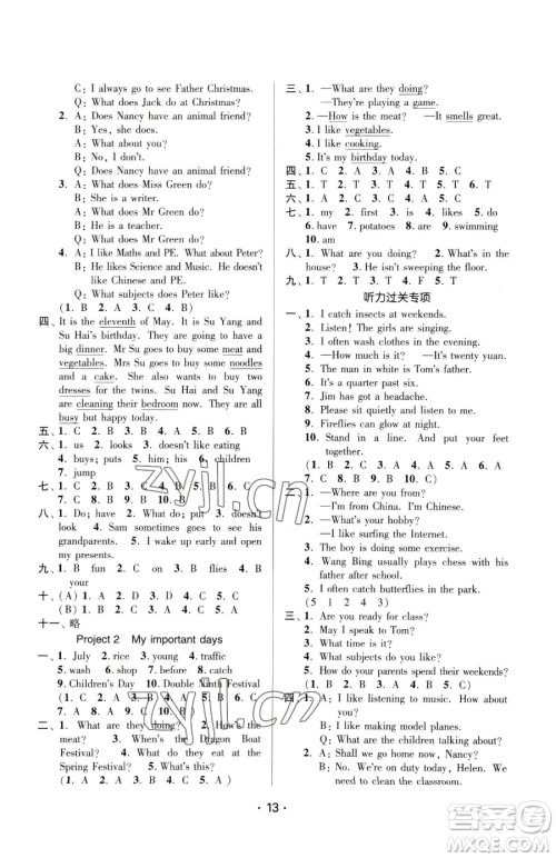 江苏凤凰美术出版社2023课时金练五年级下册英语江苏版参考答案 江苏凤凰美术出版社2023课时金练五年级下册英语江苏版参考答案