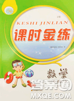 江苏凤凰美术出版社2023课时金练三年级下册数学江苏版参考答案