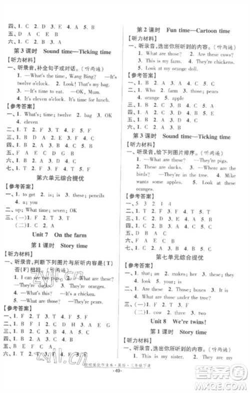 江苏凤凰美术出版社2023欧啦提优作业本三年级英语下册译林版参考答案