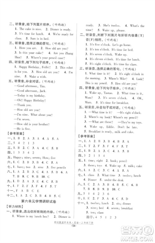 江苏凤凰美术出版社2023欧啦提优作业本三年级英语下册译林版参考答案