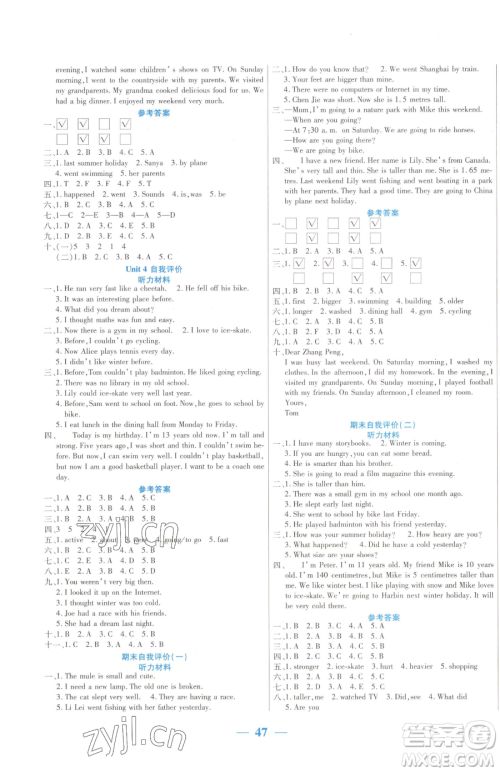 阳光出版社2023激活思维智能训练六年级下册英语人教PEP版参考答案 阳光出版社2023激活思维智能训练六年级下册英语人教PEP版参考答案