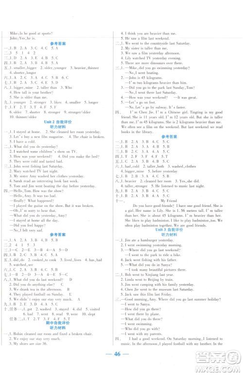 阳光出版社2023激活思维智能训练六年级下册英语人教PEP版参考答案 阳光出版社2023激活思维智能训练六年级下册英语人教PEP版参考答案