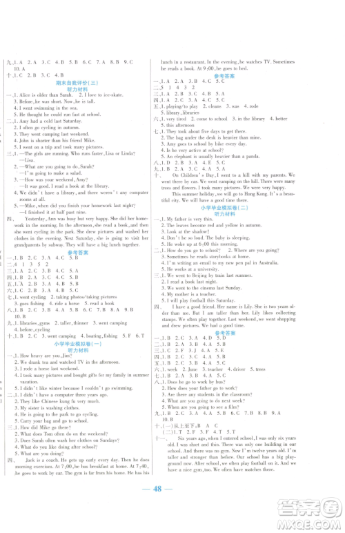 阳光出版社2023激活思维智能训练六年级下册英语人教PEP版参考答案