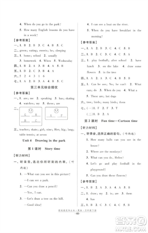 江苏凤凰美术出版社2023欧啦提优作业本四年级英语下册译林版参考答案