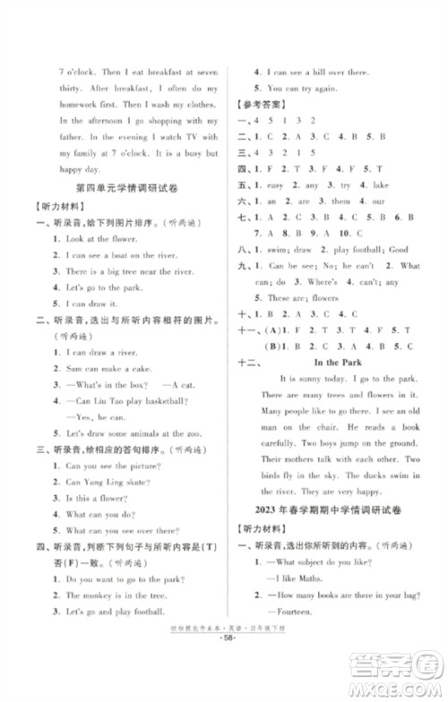 江苏凤凰美术出版社2023欧啦提优作业本四年级英语下册译林版参考答案 江苏凤凰美术出版社2023欧啦提优作业本四年级英语下册译林版参考答案