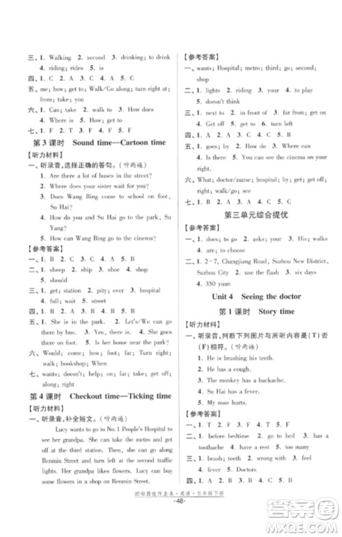 江苏凤凰美术出版社2023欧啦提优作业本五年级英语下册译林版参考答案 江苏凤凰美术出版社2023欧啦提优作业本五年级英语下册译林版参考答案