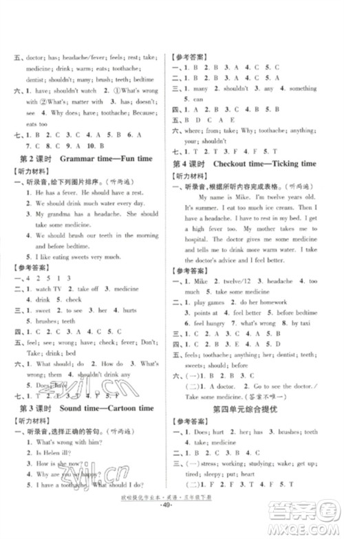 江苏凤凰美术出版社2023欧啦提优作业本五年级英语下册译林版参考答案 江苏凤凰美术出版社2023欧啦提优作业本五年级英语下册译林版参考答案