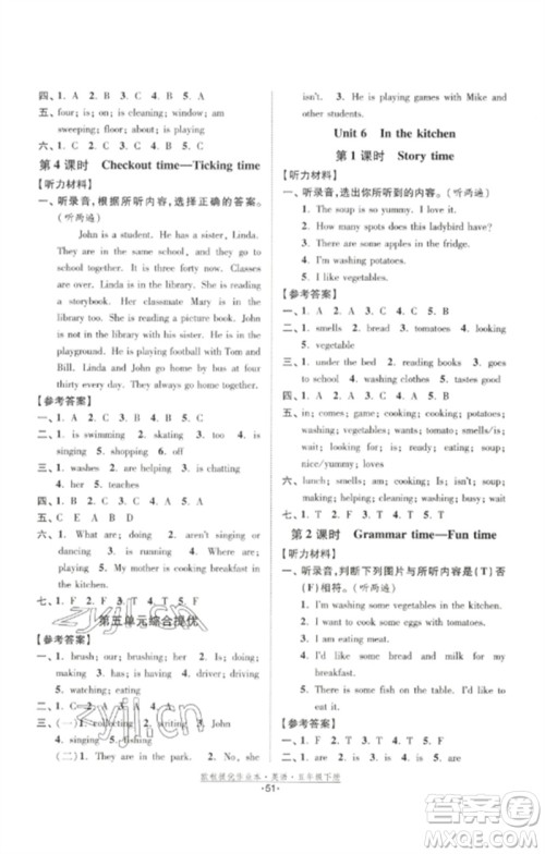 江苏凤凰美术出版社2023欧啦提优作业本五年级英语下册译林版参考答案 江苏凤凰美术出版社2023欧啦提优作业本五年级英语下册译林版参考答案