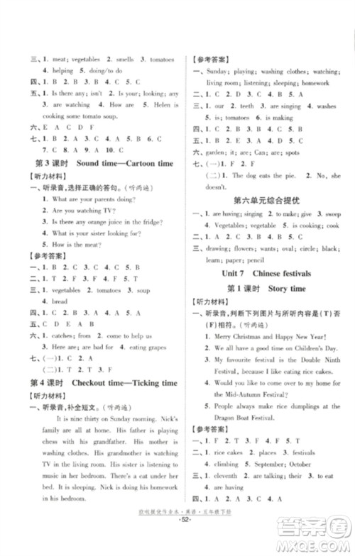 江苏凤凰美术出版社2023欧啦提优作业本五年级英语下册译林版参考答案 江苏凤凰美术出版社2023欧啦提优作业本五年级英语下册译林版参考答案
