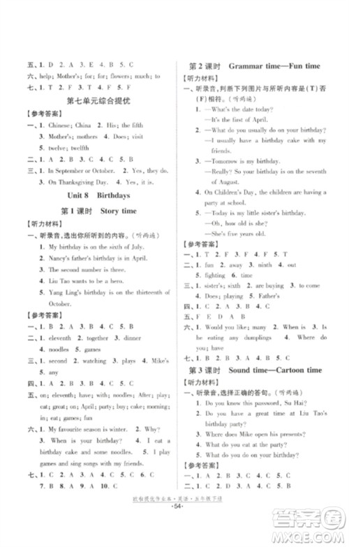 江苏凤凰美术出版社2023欧啦提优作业本五年级英语下册译林版参考答案 江苏凤凰美术出版社2023欧啦提优作业本五年级英语下册译林版参考答案