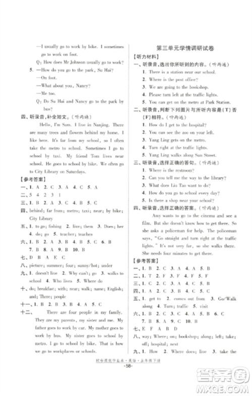 江苏凤凰美术出版社2023欧啦提优作业本五年级英语下册译林版参考答案 江苏凤凰美术出版社2023欧啦提优作业本五年级英语下册译林版参考答案