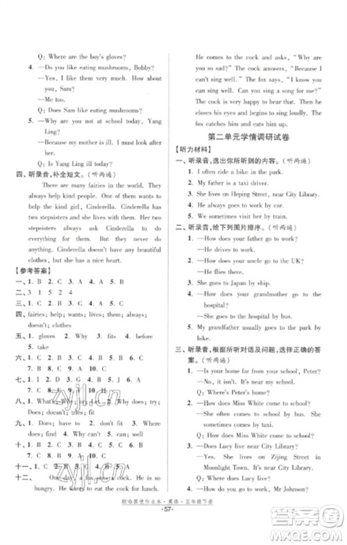 江苏凤凰美术出版社2023欧啦提优作业本五年级英语下册译林版参考答案