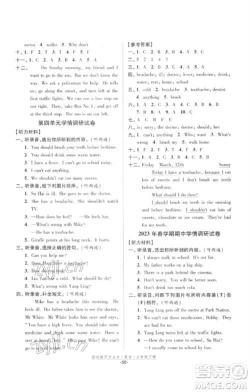 江苏凤凰美术出版社2023欧啦提优作业本五年级英语下册译林版参考答案 江苏凤凰美术出版社2023欧啦提优作业本五年级英语下册译林版参考答案