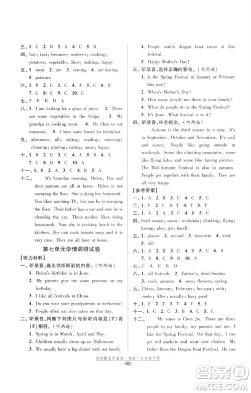 江苏凤凰美术出版社2023欧啦提优作业本五年级英语下册译林版参考答案 江苏凤凰美术出版社2023欧啦提优作业本五年级英语下册译林版参考答案