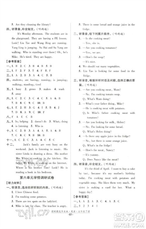 江苏凤凰美术出版社2023欧啦提优作业本五年级英语下册译林版参考答案 江苏凤凰美术出版社2023欧啦提优作业本五年级英语下册译林版参考答案