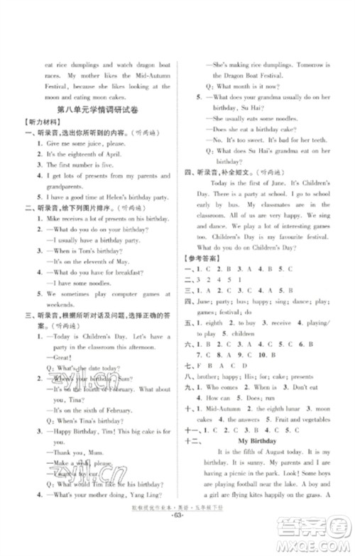 江苏凤凰美术出版社2023欧啦提优作业本五年级英语下册译林版参考答案 江苏凤凰美术出版社2023欧啦提优作业本五年级英语下册译林版参考答案