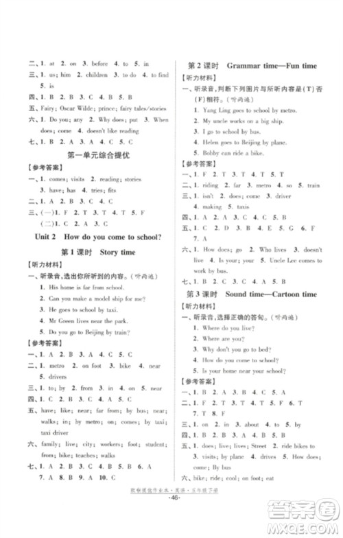 江苏凤凰美术出版社2023欧啦提优作业本五年级英语下册译林版参考答案 江苏凤凰美术出版社2023欧啦提优作业本五年级英语下册译林版参考答案