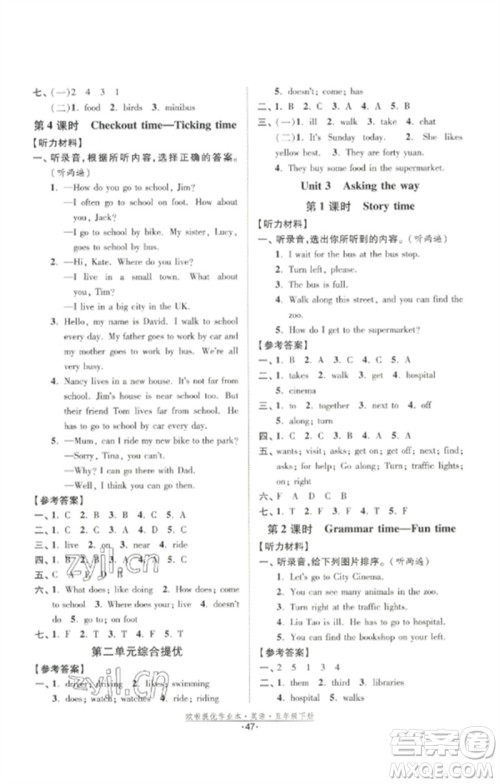 江苏凤凰美术出版社2023欧啦提优作业本五年级英语下册译林版参考答案 江苏凤凰美术出版社2023欧啦提优作业本五年级英语下册译林版参考答案