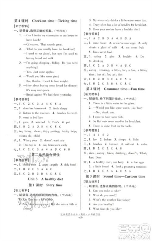 江苏凤凰美术出版社2023欧啦提优作业本六年级英语下册译林版参考答案