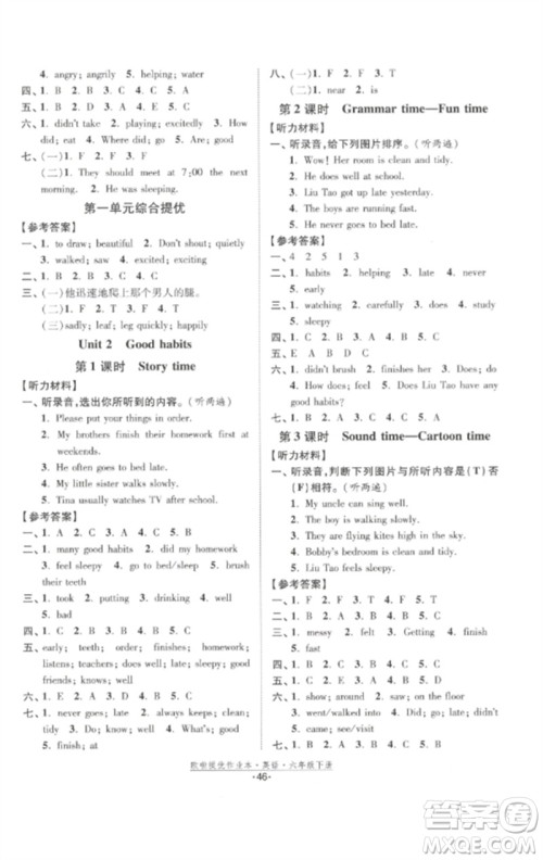 江苏凤凰美术出版社2023欧啦提优作业本六年级英语下册译林版参考答案
