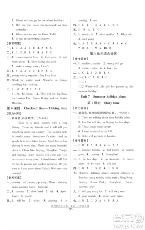 江苏凤凰美术出版社2023欧啦提优作业本六年级英语下册译林版参考答案