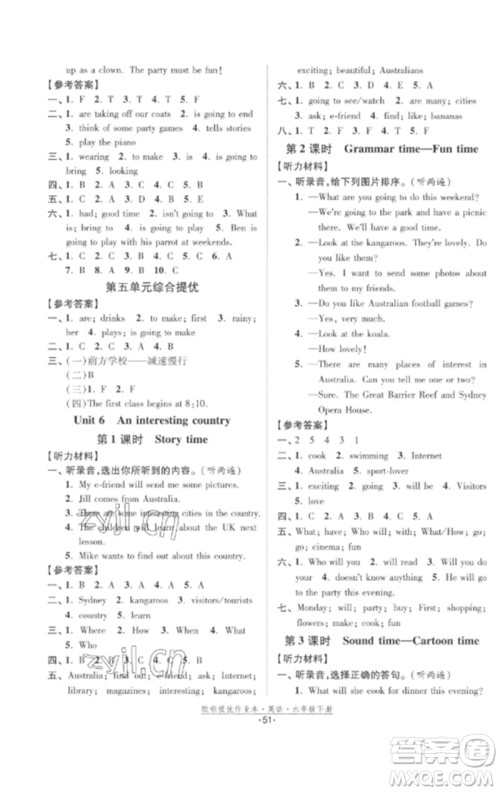 江苏凤凰美术出版社2023欧啦提优作业本六年级英语下册译林版参考答案