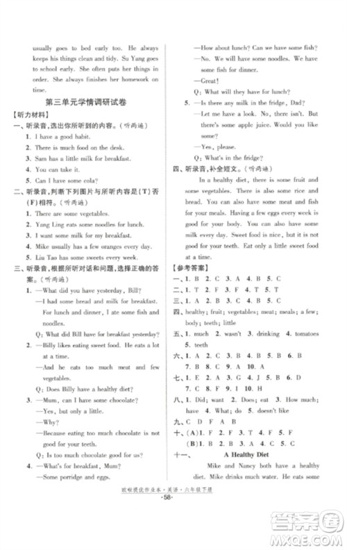 江苏凤凰美术出版社2023欧啦提优作业本六年级英语下册译林版参考答案