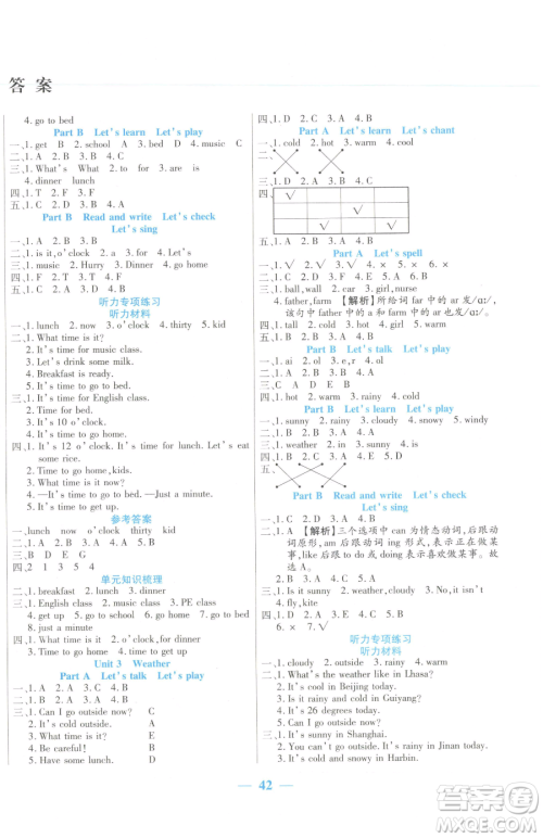阳光出版社2023激活思维智能训练四年级下册英语人教PEP版参考答案