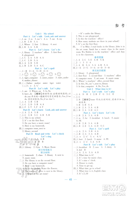 阳光出版社2023激活思维智能训练四年级下册英语人教PEP版参考答案 阳光出版社2023激活思维智能训练四年级下册英语人教PEP版参考答案