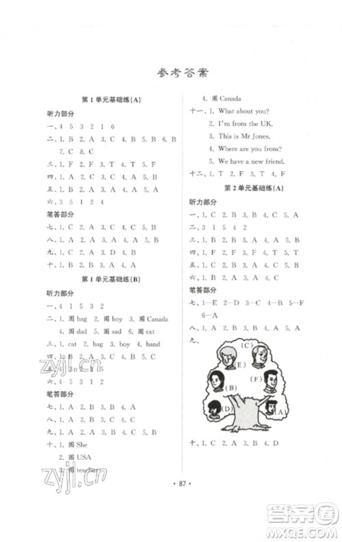 山东教育出版社2023金钥匙小学英语试卷基础练三年级下册人教PEP版参考答案