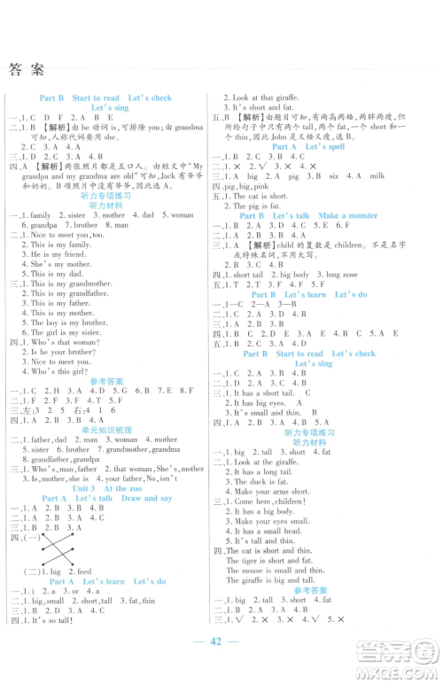 阳光出版社2023激活思维智能训练三年级下册英语人教PEP版参考答案