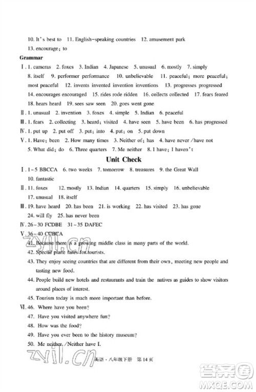 明天出版社2023初中同步练习册自主测试卷八年级英语下册人教版参考答案