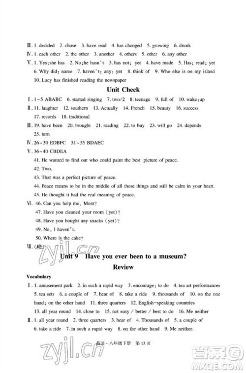 明天出版社2023初中同步练习册自主测试卷八年级英语下册人教版参考答案