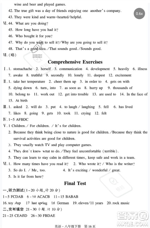 明天出版社2023初中同步练习册自主测试卷八年级英语下册人教版参考答案