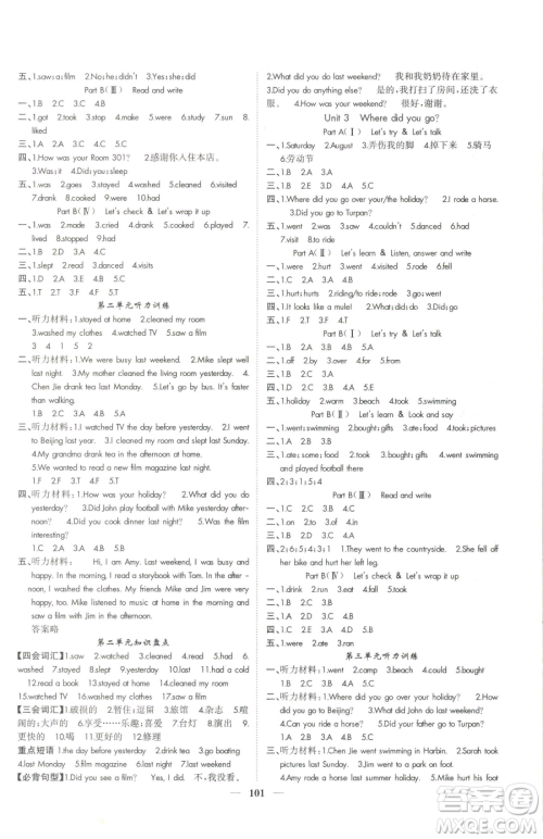 天津科学技术出版社2023智慧花朵六年级下册英语人教版参考答案 天津科学技术出版社2023智慧花朵六年级下册英语人教版参考答案