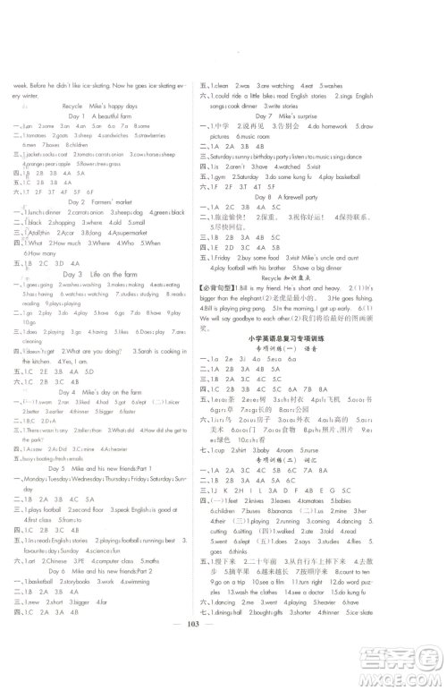 天津科学技术出版社2023智慧花朵六年级下册英语人教版参考答案 天津科学技术出版社2023智慧花朵六年级下册英语人教版参考答案
