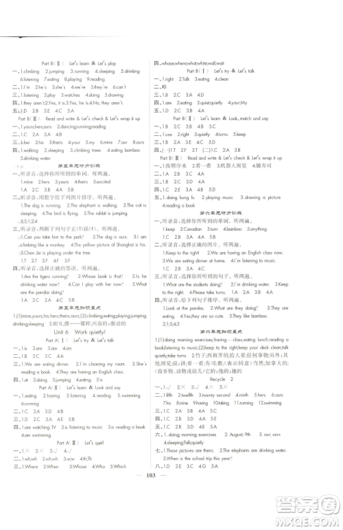 天津科学技术出版社2023智慧花朵五年级下册英语人教版参考答案 天津科学技术出版社2023智慧花朵五年级下册英语人教版参考答案