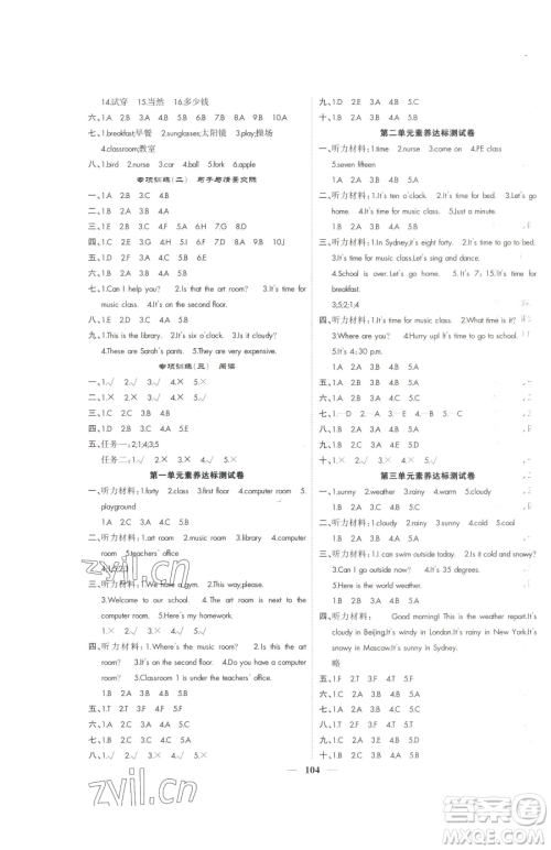 天津科学技术出版社2023智慧花朵四年级下册英语人教版参考答案