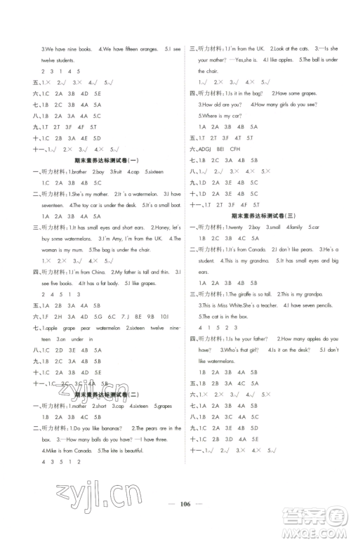 天津科学技术出版社2023智慧花朵三年级下册英语人教版参考答案